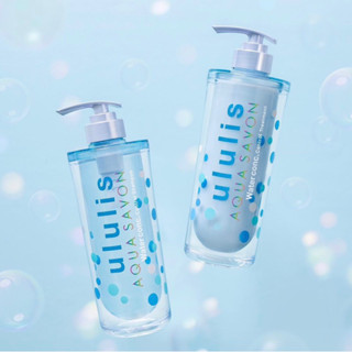 Ululis × AQUA SAVON Shampoo &amp; Treatment Limited Pair Set with Travel Kit แชมพู&amp;ครีมนวดผม