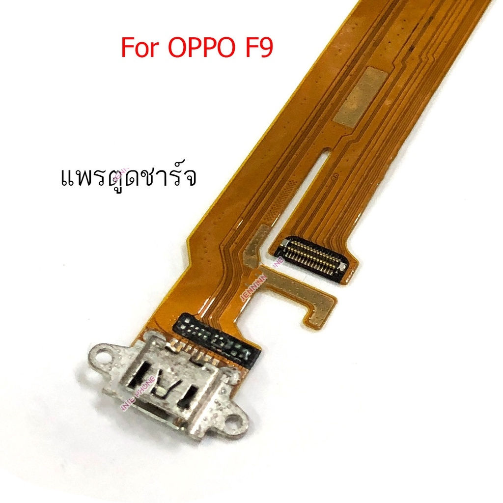 แพรตูดชาร์จ Oppo F9 แพรตูดชาร์จ oppoF9 ก้นชาร์จ oppof9