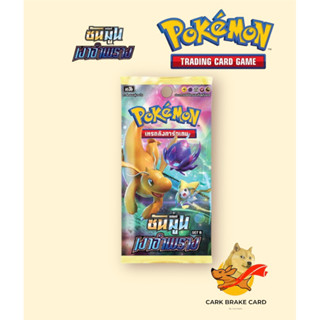 Pokemon TCG Sun &amp; Moon (ซันมูน) — Invisible Shadow (เงาอำพราง) : Booster Pack