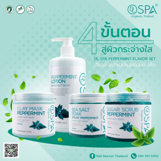 DL Spa set กลิ่น Peppermint 500g. เซตสปา 4 สเตป คุณภาพนำเข้าจาก 🦘Australia🦘 พร้อมส่ง