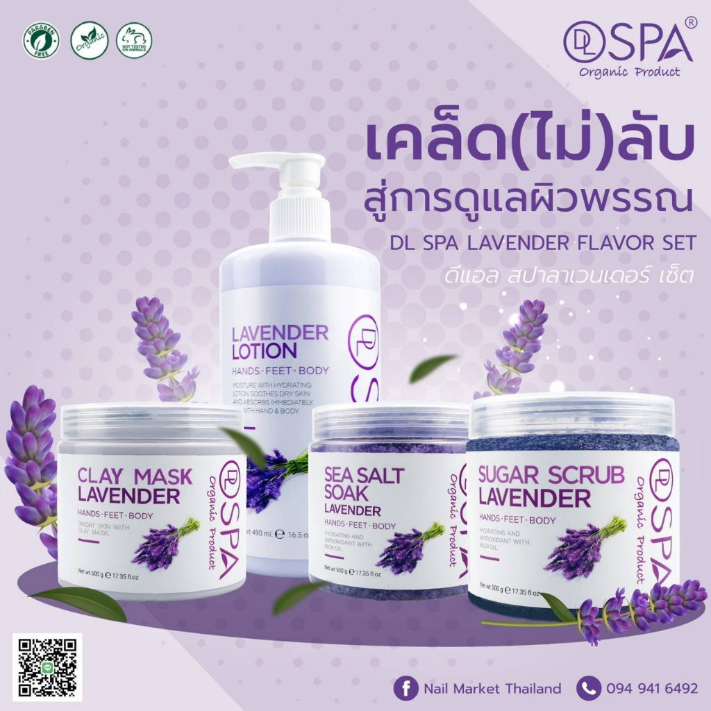 DL Spa set 'Lavender' 500g. เซตสปา 4 สเตป (เกลือแช่สีม่วง) คุณภาพนำเข้าจาก Australia พร้อมส่ง
