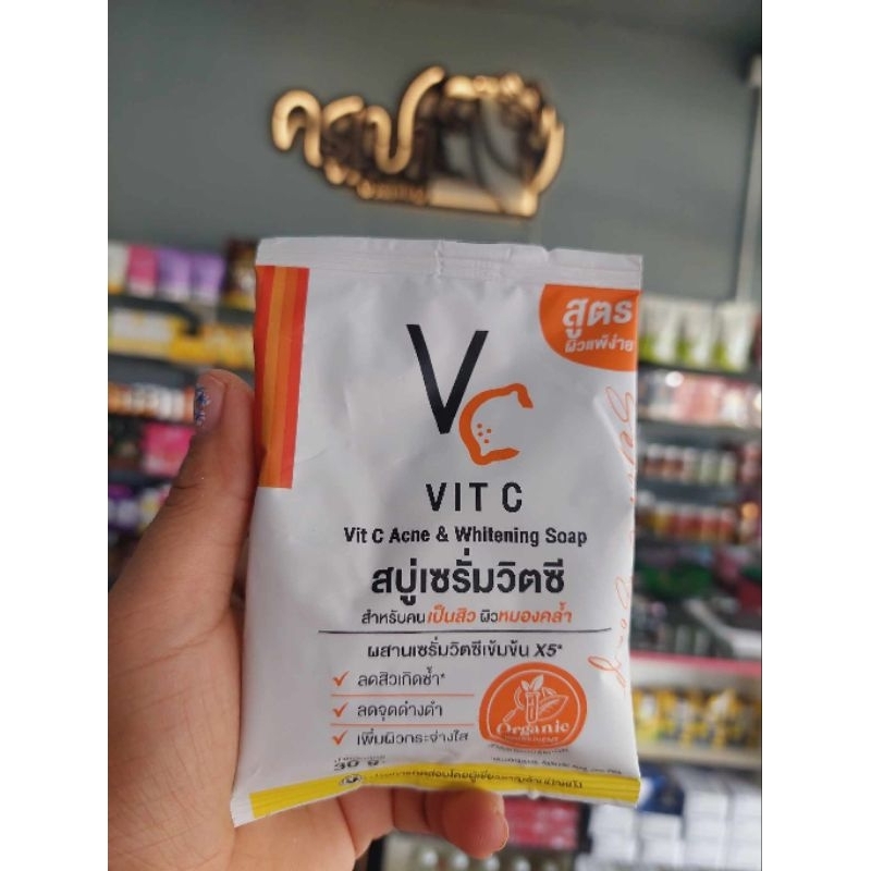 สบู่ VC VIT C สบู่เซรั่มวิตซี 🍊🍊