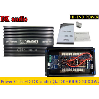 🔥 เพาเวอร์แอมป์ POWER AMP Class​D​ DK audio​รุ่น DK-699D   2000Watt​ MAX