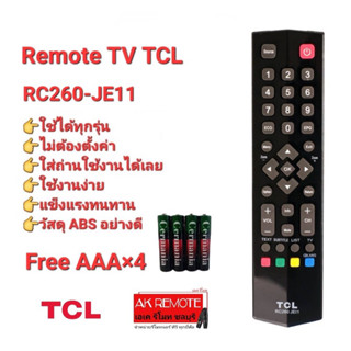 💢🔔🔔ฟรีถ่าน🔔🔔💢รีโมท TV TCL RC260-JE11 ใช้แทนได้ทุกรุ่น RC260- JC11 JC14 JC13 LED32S4690