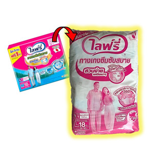 (แพคขาว คุ้มค่าสุดๆ) Lifree ไลฟ์รี่ ผ้าอ้อมผู้ใหญ่ แบบซึมซับสบาย ไซส์ M , L ,XL