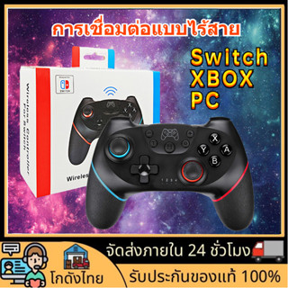 🚀ส่งจากไทย🚀Switch จอยเกมส์ pc ไร้สาย จอย xbox controller จอยเกม joystick จอยเกมส์ จอยคอม การเชื่อมต่อบลูทูธ 2023 NEW