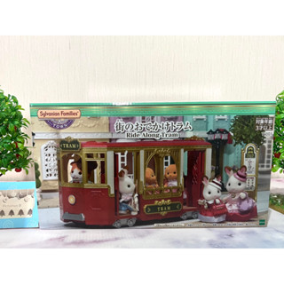 Sylvanian Town Ride Along Tram Town series ซิลวาเนียน รถรางทาวน์ มือ1 Brand new