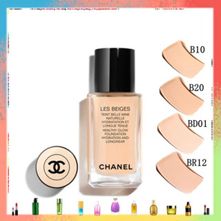 【แท้/พร้อมส่ง】Chanel Les Beiges Healthy Glow Foundation Hydration And Longwear 30ML ชาแนล ลิควิด ฟาวเดชั่น