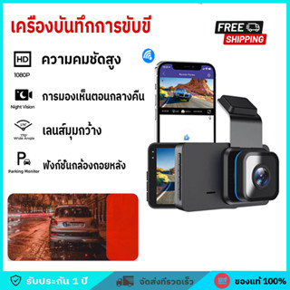 ✨รองรับภาษาไทย✨กล้องติดรถยนต์ Dash Cam 2K กล้องรถยนต์ อัจฉริยะ เลนส์มุมกว้าง170° WDR กลางคืนชัดเจน ดูผ่านมือถือได้แบบ