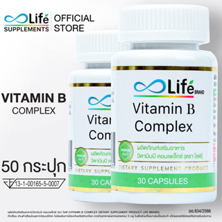 ไลฟ์ วิตามินบี คอมเพล็กซ์ Life Vitamin B Complex วิตามิน วิตามินบีรวม ชุด 50 กระปุก [LVITB_50]