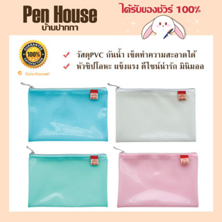 กระเป๋ารูมีนี่ กระเป๋าใส่แมส กระเป๋าเก็บหน้ากาก อี-ไฟล์ e-file Lumine Case CPK68 ใส่เครื่องเขียน เครื่องสำอางได้