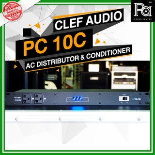 CLEF AUDIO PC 10C เครื่องกรองกระแสไฟฟ้า PC 10 C พีเอ ซาวด์ เซนเตอร์ PA SOUND CENTER PC10C