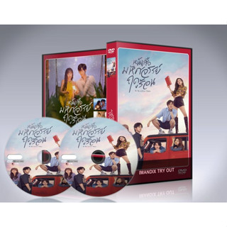 dvd ออกใหม่ ซีรี่ย์จีน My Marvellous Fable (2023) หนังสือมหัศจรรย์ฤดูร้อน : 4 แผ่นจบ.(ซับไทย)