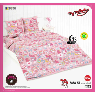 TOTO ชุดผ้าปูที่นอน MM51 มาย เมโลดี้ My melody ลิขสิทธิ์แท้ (ไม่รวมผ้านวม)