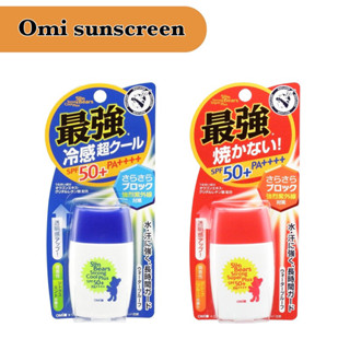 ครีมกันแดด กันแดดผิวหน้า ซันแบร์ซุปเปอร์พลัส Omi Brothers  Sun Bears Strong Super plus SPF50+ PA++++ 30 g.