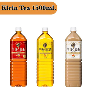 ชานมคิริน ชาเลมอนคิริน kirin milk tea/lemon tea ขนาด 1.5 ลิตร