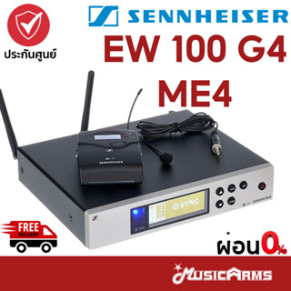 [ใส่โค้ดลด1000บ.] Sennheiser EW 100 G4 ME4 ชุดไมค์ลอย หนีบปกเสื้อ SENNHEISER รุ่น EW 100 G4-ME4-TH