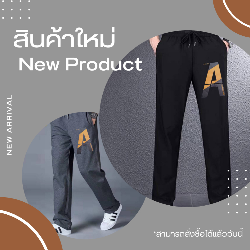 #กางเกงขายาวสกรีนลายของผู้ชายตัวใหญ่จริงไซด์ใหญ่ดีลายสกรีนคมชัดไม่หลุดไม่ลอกผ้านิ่มใส่สบายไม่ร้อน ใน Shopee
