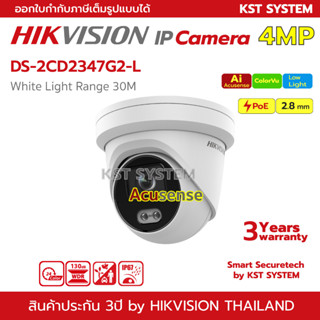 DS-2CD2347G2-L (2.8mm) กล้องวงจรปิด Hikvision ColorVu IPC 4MP PoE