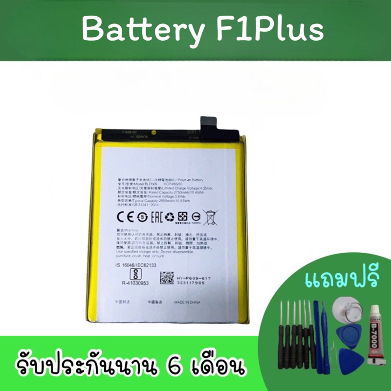 Battery F1plus แบตเตอรี่โทรศัพท์  F1plus แบต F1plus แบตมือถือ f1plus แบตF1 plus พร้อมส่ง รับประกัน6เ
