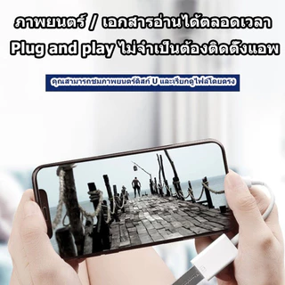 IP-OTG USB3.0 สายอะแดปเตอร์เหมาะสําหรับอะแดปเตอร์ อะแดปเตอร์โทรศัพท์มือถือแปลงดิสก์ U การชาร์จเครื่องอ่าน