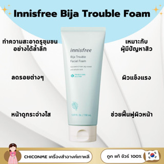 New แพคเกจใหม่ Innisfree Bija Troble Foam