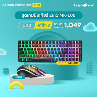 ชุดเกมมิ่งเกียร์ 2in1 Tsunami Outemu MK-100 Pudding Mechanical Keyboard + Shipadoo S620 Gaming Mouse