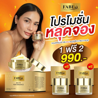 ครีมจอย Fabeo ฟาบีโอ้ ครีมนมผึ้งรกแกะ รกแกะนมผึ้ง 30กรัม