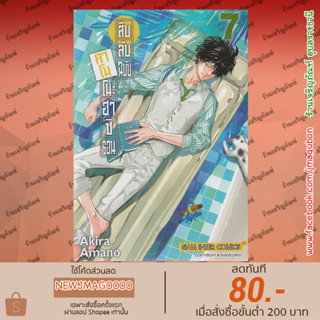 SIC หนังสือการ์ตูน สืบลับฉบับคาโมโนะฮาชิรอน Kamonohashi Ron no Kindan Suiri   เล่ม 1-7