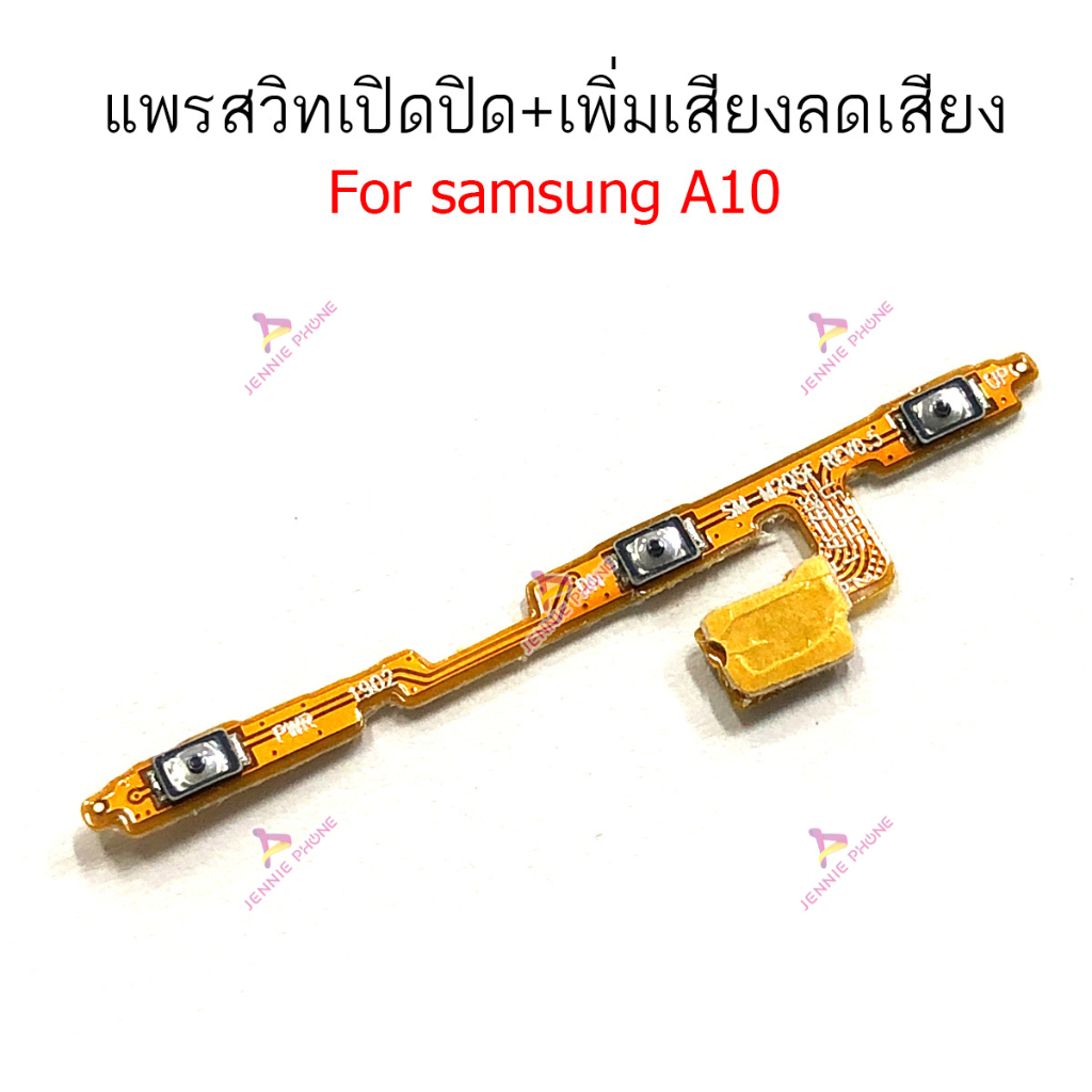 แพรสวิต SS A10 A11 M11 แพรสวิตท์ สำหรับ Samsung A10 A11 M11 power on-off volume วอลุ่ม ปิดเปิด+เพิ่มเสียงลดเสียง ราคา ถูกที่สุด ดีลบีเคเค แกลเลอรีภาพที่ 3