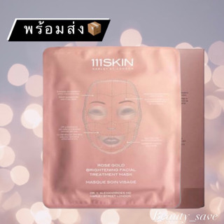 💥 ลดเหลือ 472 บาท โค้ด 20DDSEP12💥 111skin Rose Gold Brightening Facial Treatment Mask 1 แผ่น