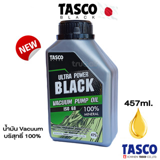 TASCO น้ำมันแวคคั่ม Ultra Power Black 475.ML น้ำปั๊มสุญญากาศ ทัสโก้แบล็ค น้ำมันแวคคั่มปั้ม