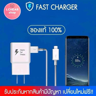 ชุดชาร์จสำหรับ Flash Charge สายชาร์จ+หัวชาร์จ Micro USB สำหรับS6 รองรับ รุ่นsamsung S4 Edge JQ/J5/A10S