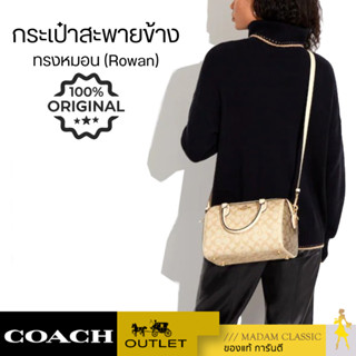 กระเป๋าสะพายข้าง COACH ROWAN SATCHEL กระเป๋าทรงหมอน