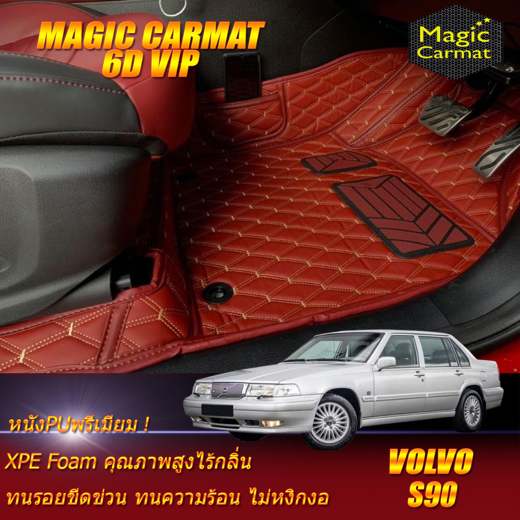 Volvo S90 1997-1999 Set B (เฉพาะห้องโดยสาร 2 แถว) พรมรถยนต์ Volvo S90 พรม6D VIP Magic Carmat