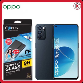 Focus OPPO Reno6 5G โฟกัสฟิล์มกระจกนิรภัยกันรอยแบบเต็ม จอ(full frame)