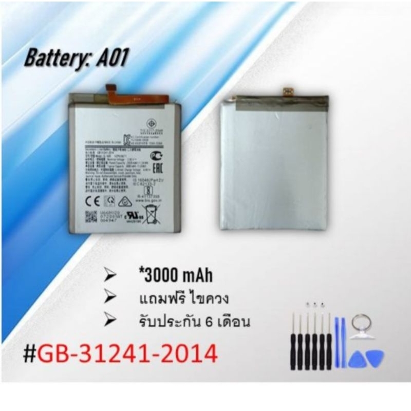 Battery:A01 แบตเตอรี่a01/แบตเตอรี่ืA01/a01/A01/แบตเตอรี่โทรศัพท์มือถือเอ01/GB-31241-2014***สินค้าพร้