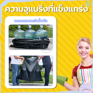 ถุงขยะดำ เกรดA (1กิโล/แพ็ค) ถุงดำ ถุงขยะแบบหนา ถุงพลาสติก กันน้ำ ทนทาน เหนียว ผิวเรียบลื่น รับน้ำหนักได้ดี