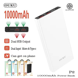 แบตสำรองตัวใหม่ล่าสุด Power Bank OUKU รุ่น P2 10000mAh