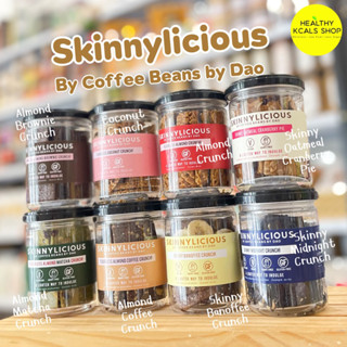 Skinnylicious  บราวนี่ คุกกี้ สูตรคลีน กรอบ อร่อย by Coffee Beans by Dao