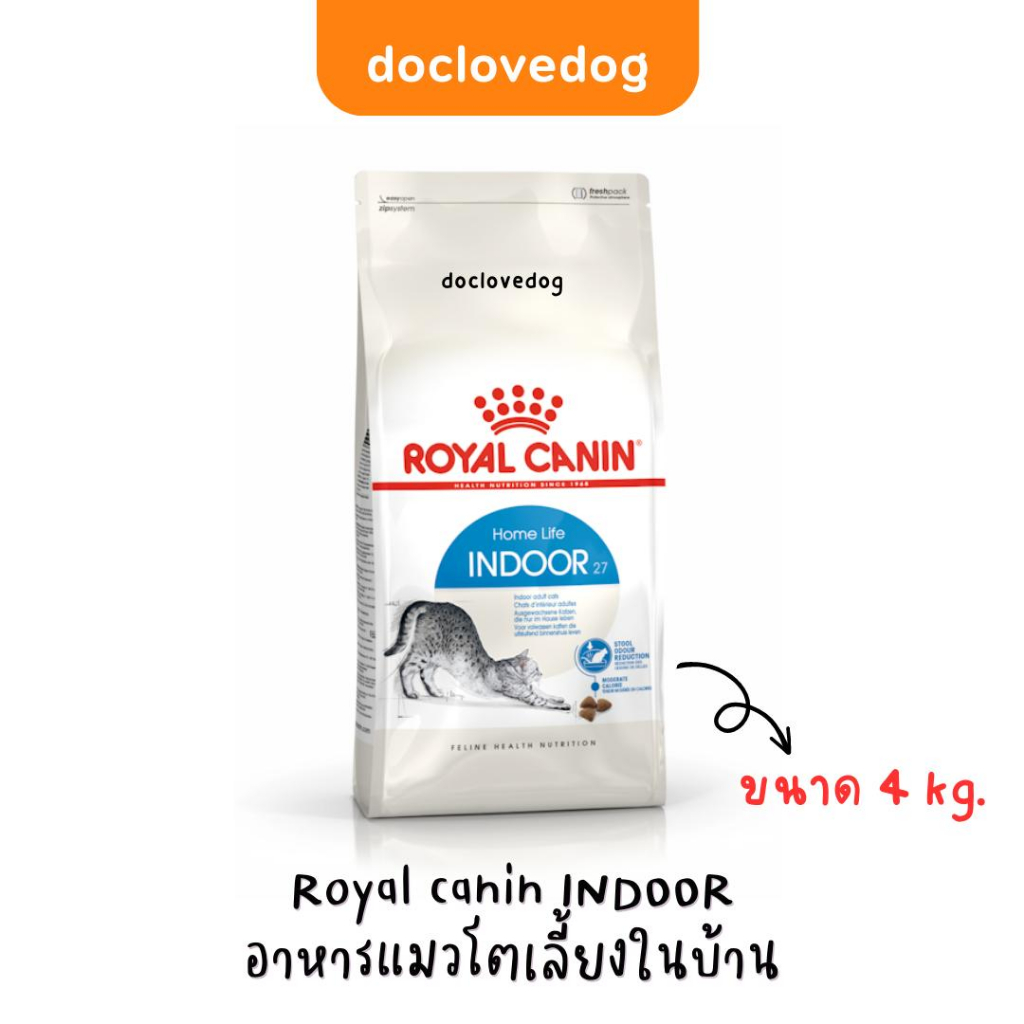 Royal canin indoor adult cat 4 kg อาหารเม็ดแมวโตเลี้ยงในบ้าน อายุ 1-7 ปี