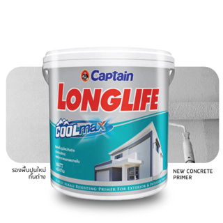 Captain สีกัปตัน ลองไลฟ์ สีรองพื้นปูนใหม่กันด่าง Captain Longlife Acrylic Alkali Resisting Primer ขนาดแกลลอน 3.785 ลิตร