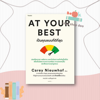 หนังสือ At Your Best เป็นคุณแบบที่ดีที่สุด  ผู้เขียน Carey Nieuwhof  (พร้อมส่ง) # long shop doo