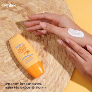 🌞ครีมกันแดด​ผิวหน้า 40​ml. มิสทิน อะควา ไฮยา บีดส์ ซันสกรีน เฟเชียล ครีมMISTINE AQUA HYA  CREAM SPF50 PA++