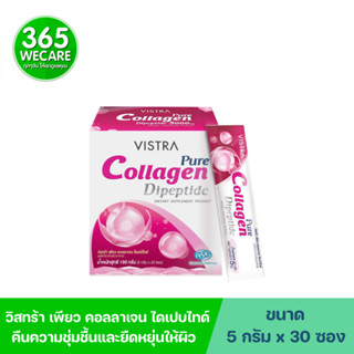 VISTRA Pure Collagen Dipeptide 5000mg. 30ซอง วิสทร้า เพียว คอลลาเจน ไดเปปไทด์ บำรุงผิว ผิวชุ่มชื่น 365wecare