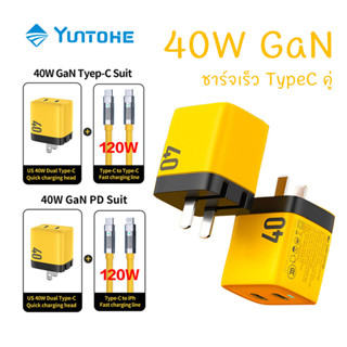 YUNTOHE ชุดชาร์จ PD 40W ชาร์จเร็ว Type-C คู่ ชาร์จเร็ว GaN ที่ชาร์จสีเหลือง หัวชาร์จพับได้ QC 4.0 Fast charging