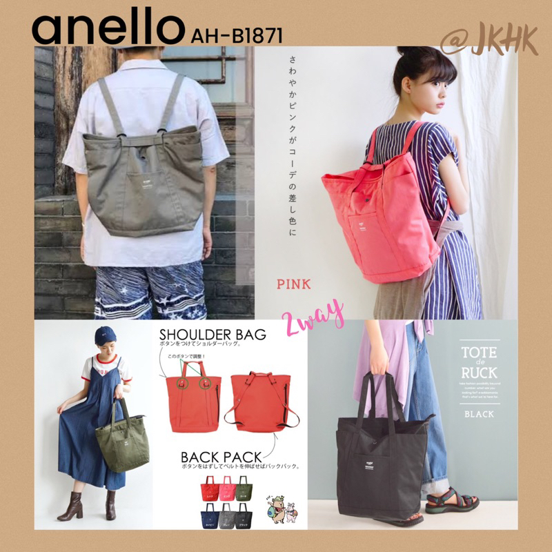 AH-B1871 Anello Polyester 3Way Tote Bag & Backpack