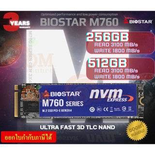 256GB|512GB SSD (เอสเอสดี) BIOSTAR (M760) PCIe Gen 3x4 NVMe  M.2 2280 3D TLC NAND Flash (3Y)