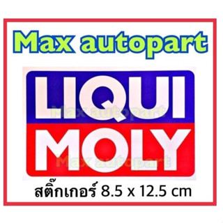 💚 ของแท้ 💚 STICKER สติ๊กเกอร์  LIQUI MOLY