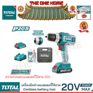 TOTAL รุ่น TIDLI20031 สว่านกระแทกแบตเตอรี่ไร้สาย 20V  (สินค้ามีคุณภาพ..พร้อมจัดส่ง..)